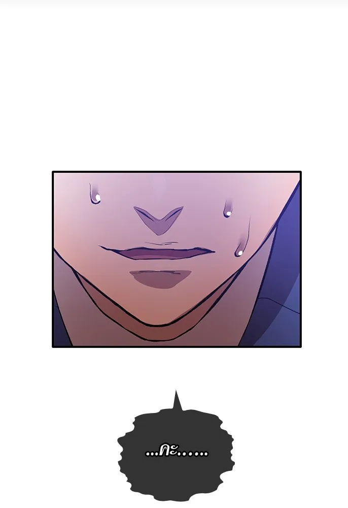 ฮันเตอร์สกิลโกง ตอนที่ 1 นักเรียนสอบตกผู้ว่างเปล่า รูปที่ 98