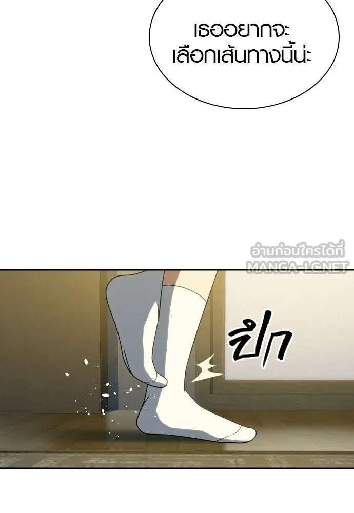 นักรบแช่แข็ง ตอนที่ 39 รูปที่ 45