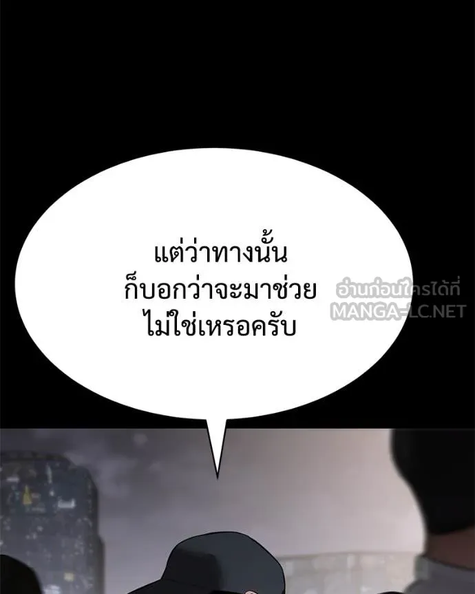 Baek XX ตอนที่ 126 รูปที่ 109