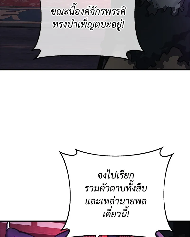 สัปดาห์นี้งดอัปตอนใหม่ ตอนที่ 26 รูปที่ 124