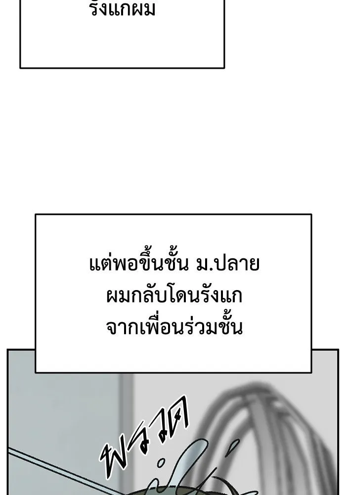 ช่วยเปลี่ยนฉันที ตอนที่ 295. ซีซัน 3 โซอินกุก 3 รูปที่ 119