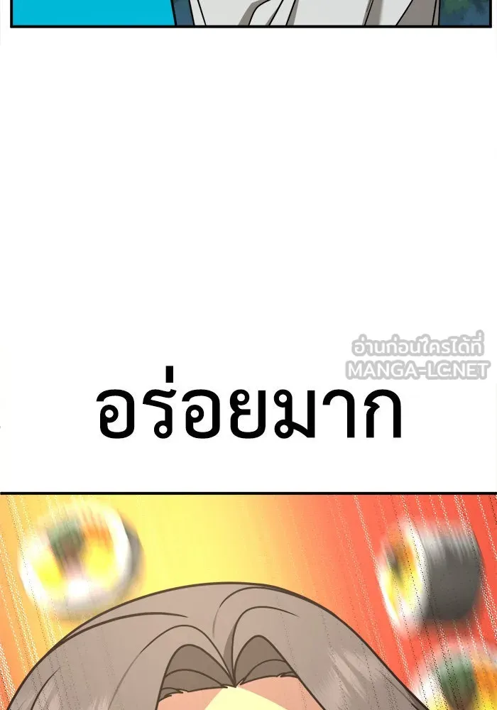 ช่วยเปลี่ยนฉันที ตอนที่ 196. ซีซัน 1 ภาคพิเศษ 6  ยอมินซอ รูปที่ 111