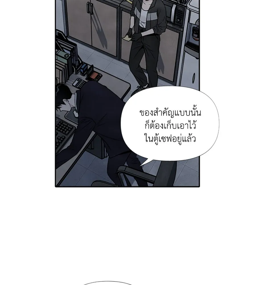 เหตุผลของคนไม่อยากอยู่ ตอนที่ 67 รูปที่ 67