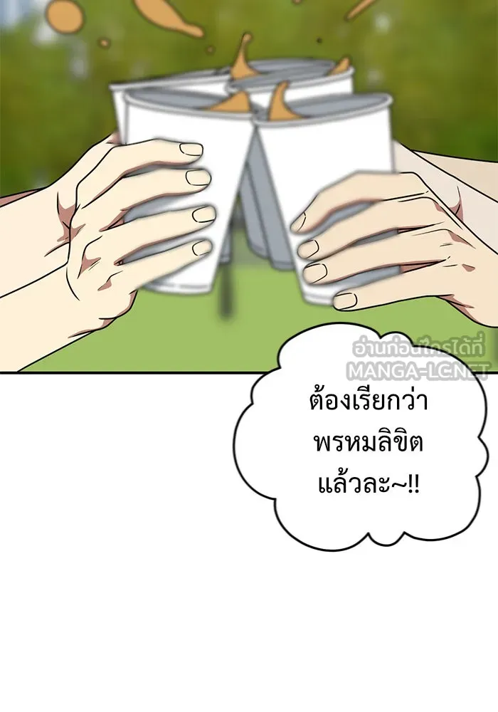 ช่วยเปลี่ยนฉันที ตอนที่ 155. ซองคโยบิน 4 รูปที่ 69