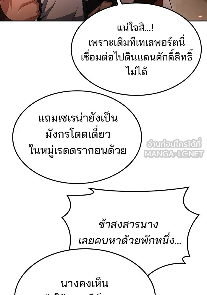 ครัวจอมเวท ตอนที่ 33 รูปที่ 60