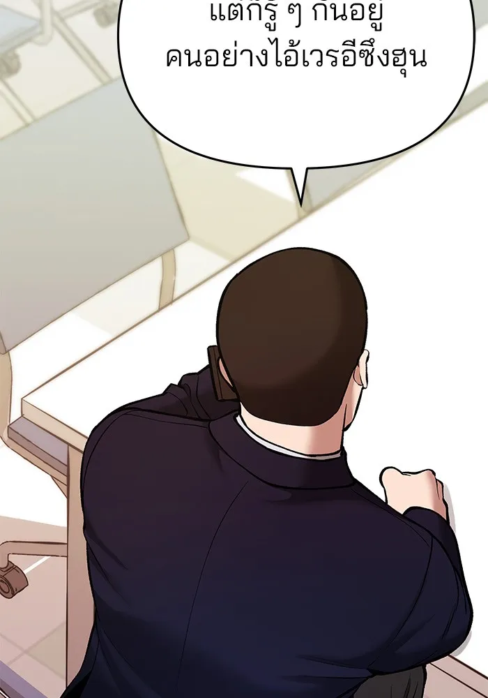 เลวฟาดเลว ตอนที่ 41 รูปที่ 80