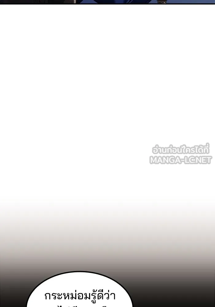 ครัวจอมเวท ตอนที่ 61 รูปที่ 3