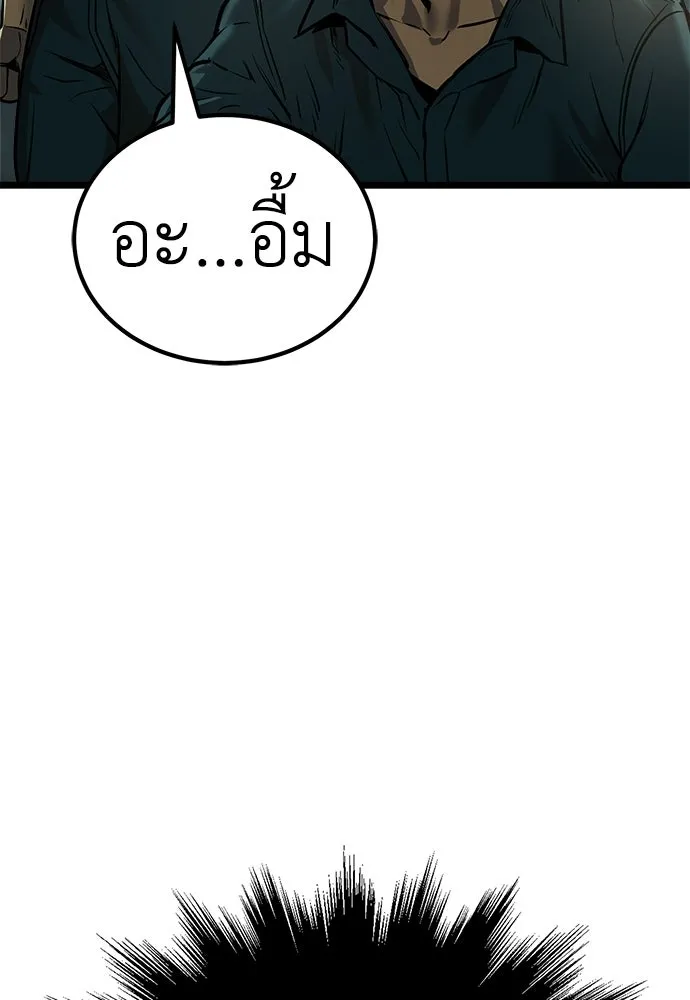 ผู้คุมหมายเลข 0 ตอนที่ 33 รูปที่ 25