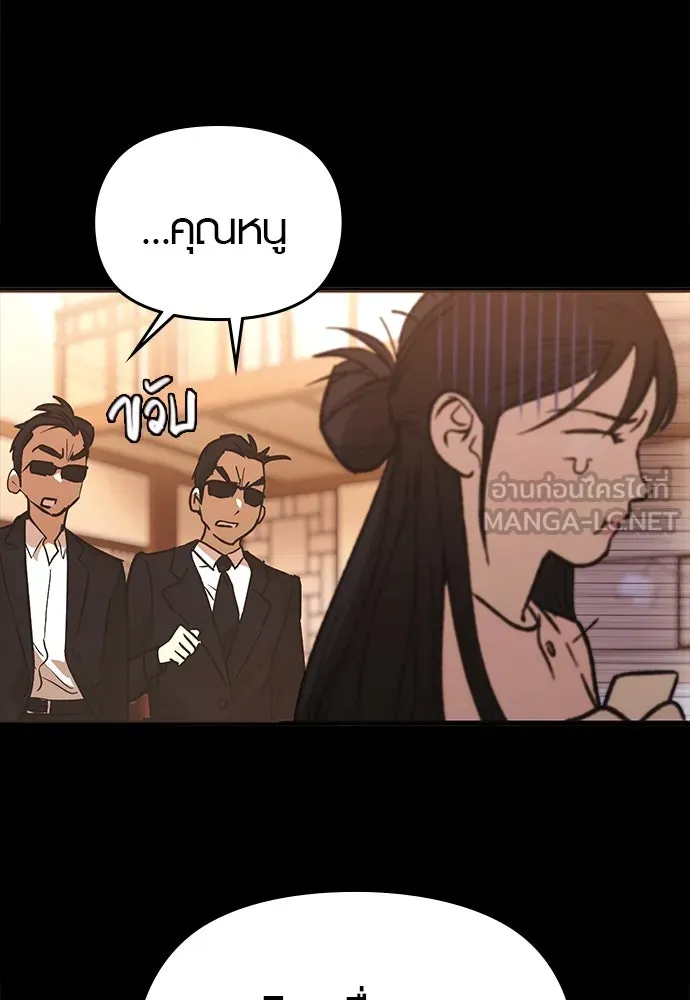 บันทึกรักลูกสาวเจ้าพ่อ ตอนที่ 32 รูปที่ 51