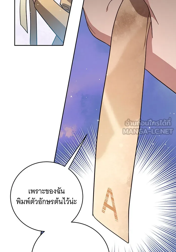 ทุกอย่างที่เสียไป ฉันขอทวงคืน ตอนที่ 9 รูปที่ 69