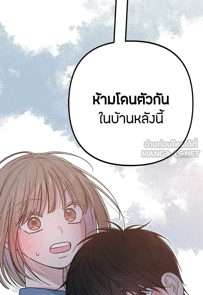 เป็นวัยรุ่นมันเหนื่อย ตอนที่ 84 รูปที่ 90