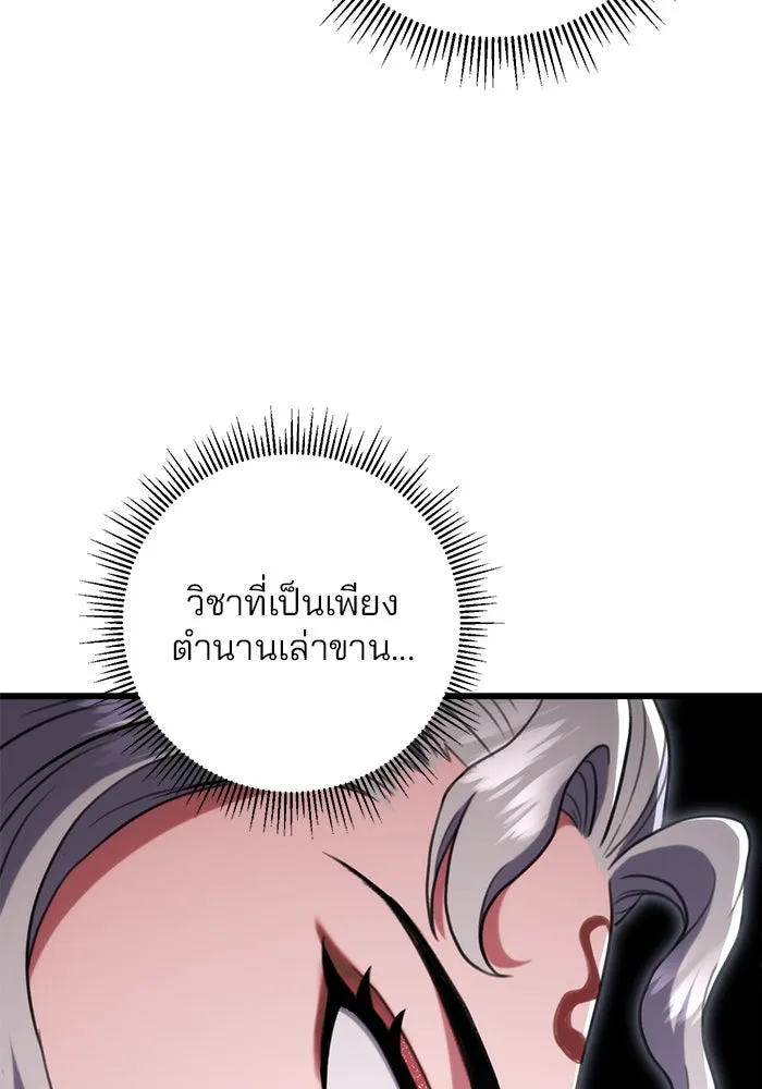 ดาบแห่งจักรพรรดิ ตอนที่ 27 รูปที่ 85