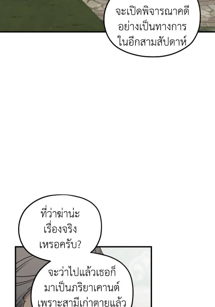 ครอบครัวสามีเห็นทีจะคลั่งรัก ตอนที่ 60 รูปที่ 16