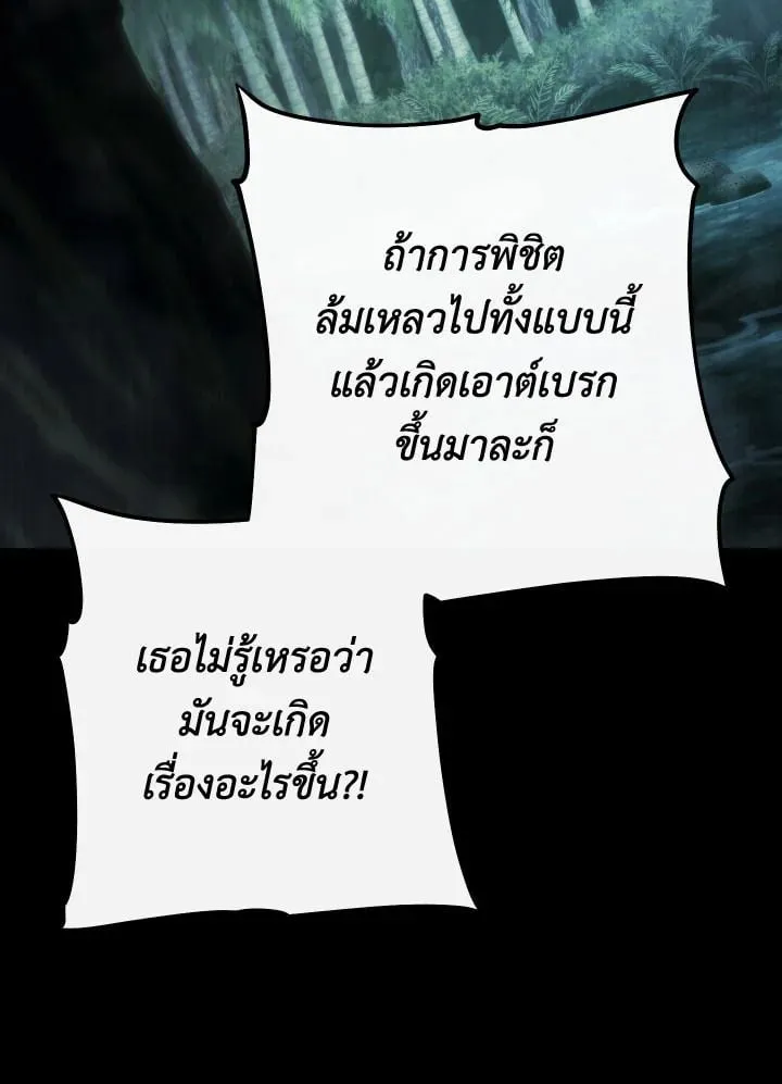 The Hero Returns ตอนที่ ตอนที่ 83 รูปที่ 9