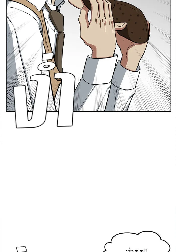 ช่วยเปลี่ยนฉันที ตอนที่ 35. แบซอนจู 1 รูปที่ 119