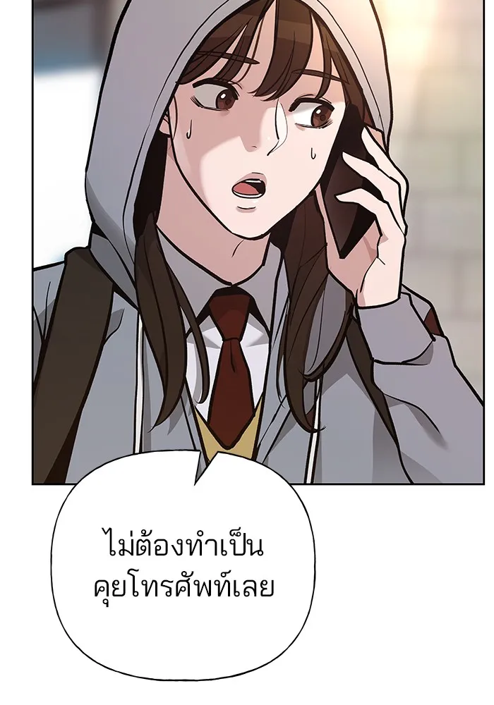 เลวฟาดเลว ตอนที่ 11 รูปที่ 116