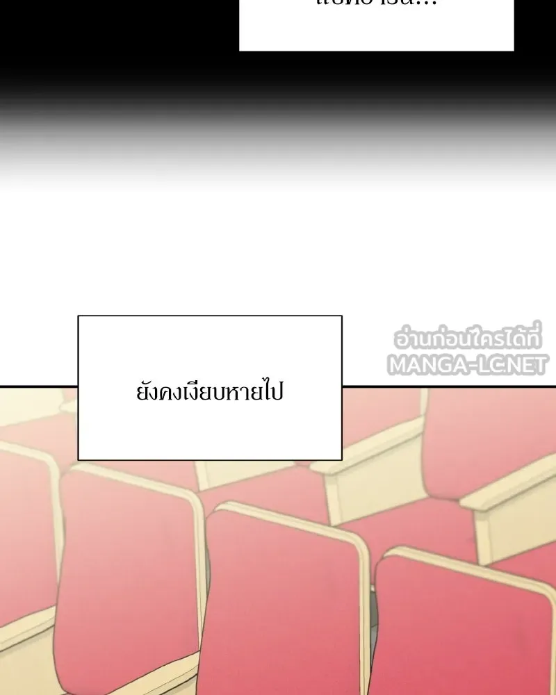 Pyramid Game เกมพีระมิด ตอนที่ 100 รูปที่ 153