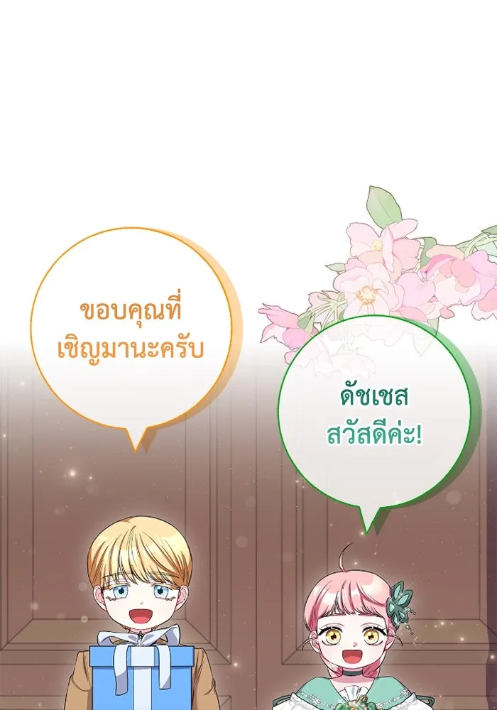 ฉันกลายเป็นแม่พระเอกนิยายจอมเสเพล ตอนที่ 56 รูปที่ 16