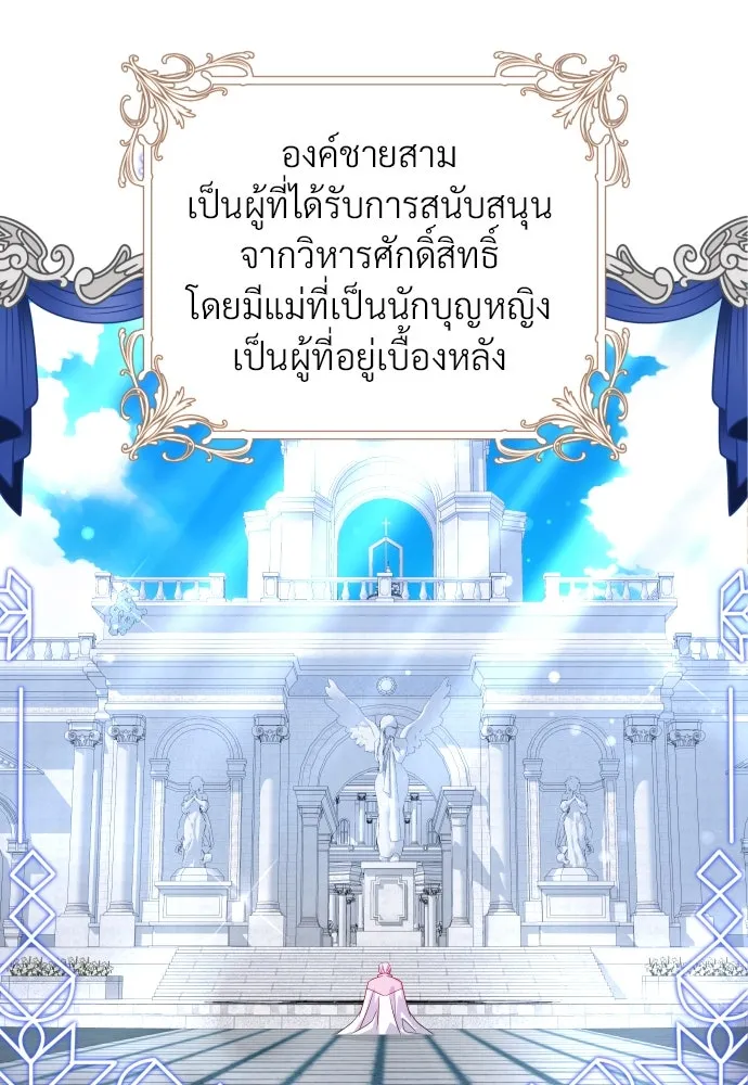 จักรพรรดิคลั่งรักที่เด็กกว่าฉันพันปี ตอนที่ 12 รูปที่ 7