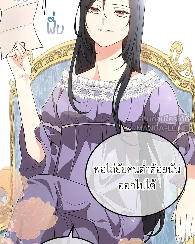 ลูกคนนี้ขอเปลี่ยนตอนจบ ตอนที่ 14 รูปที่ 15