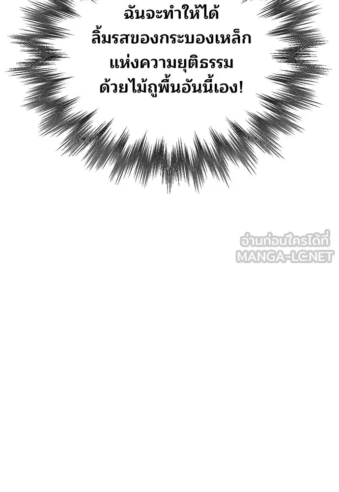 ร้านสะดวกซื้อต่างโลก ตอนที่ 21 รูปที่ 75