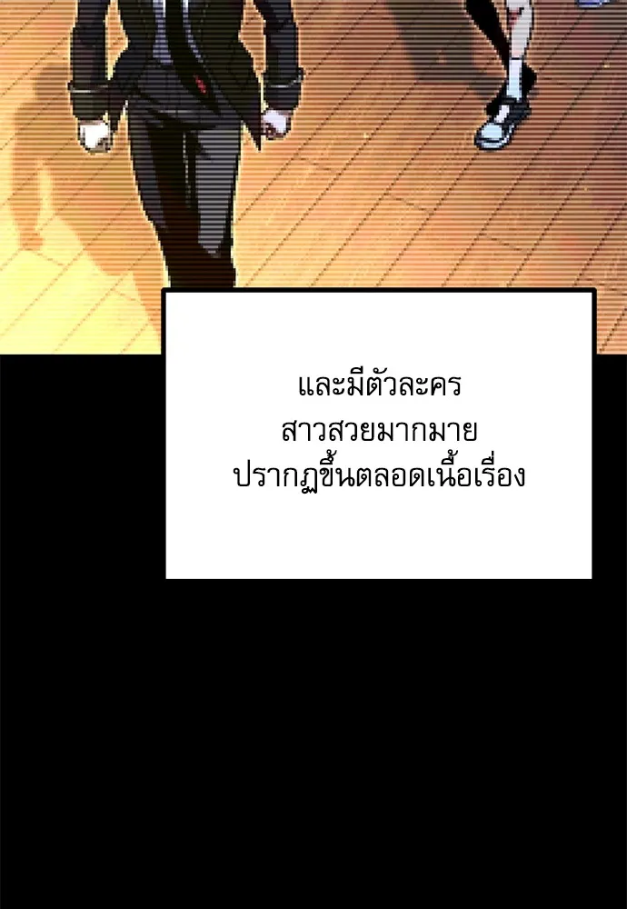 ชำแหละอะคาเดมีด้วยมีดแล่ปลา ตอนที่ 28 คราวนี้ก็ไม่ธรรมดา (3) รูปที่ 28