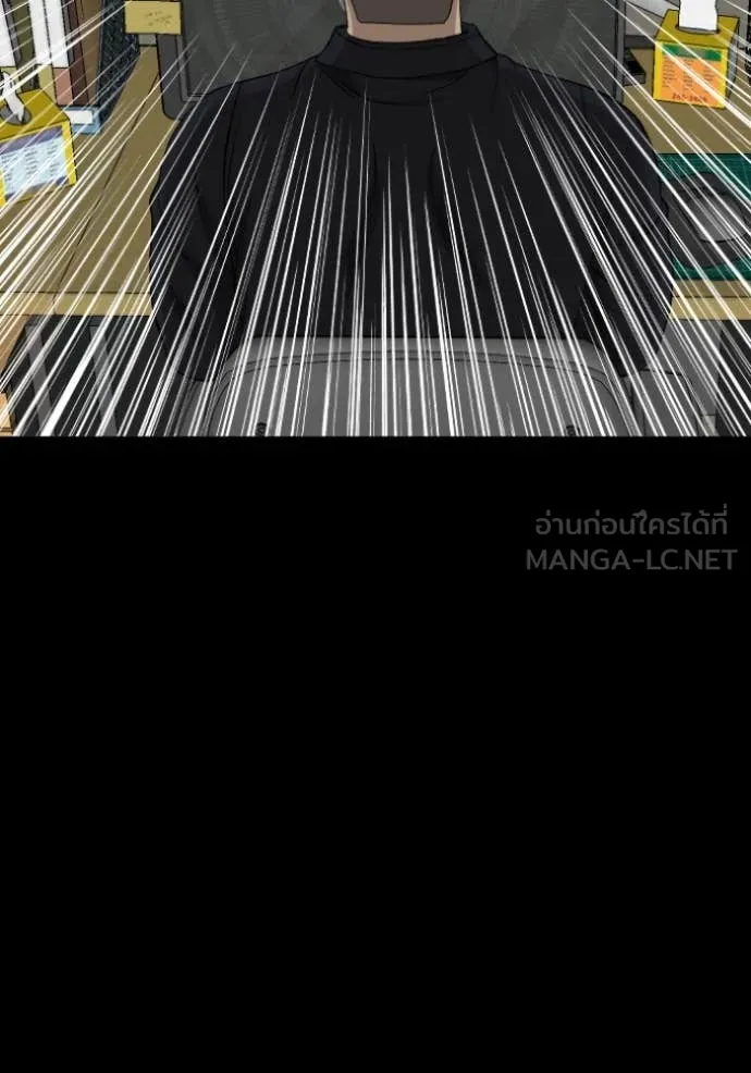 BAD GUY ตอนที่ 273 รูปที่ 23