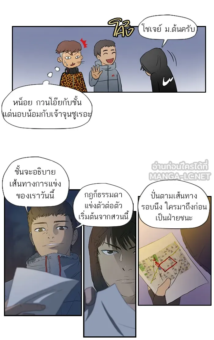 ปั่นสู้ฝันbrWind Breaker ตอนที่ 3 รูปที่ 30