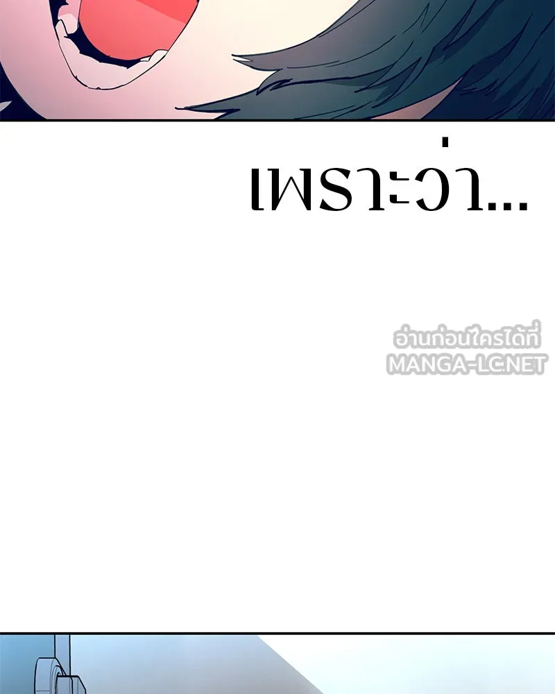 Player ตอนที่ 1 รูปที่ 216