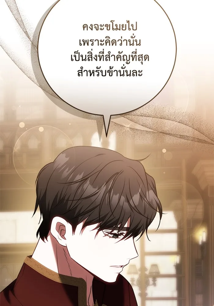 ย้อนเวลาพลิกชะตาทายาท ตอนที่ 60 รูปที่ 49