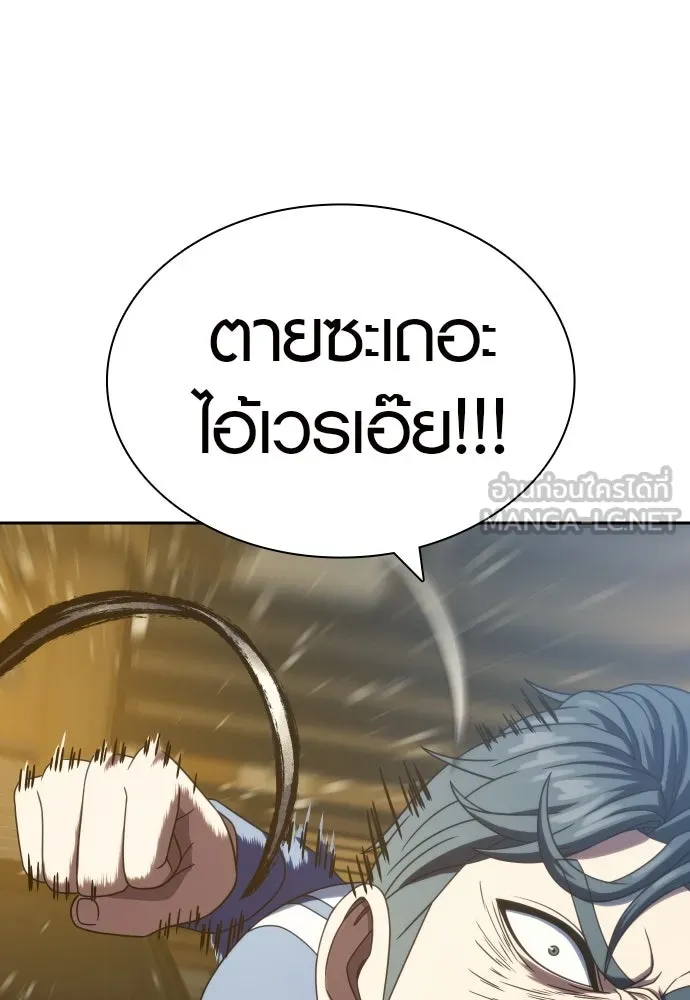 นักรบแช่แข็ง ตอนที่ 26 รูปที่ 60