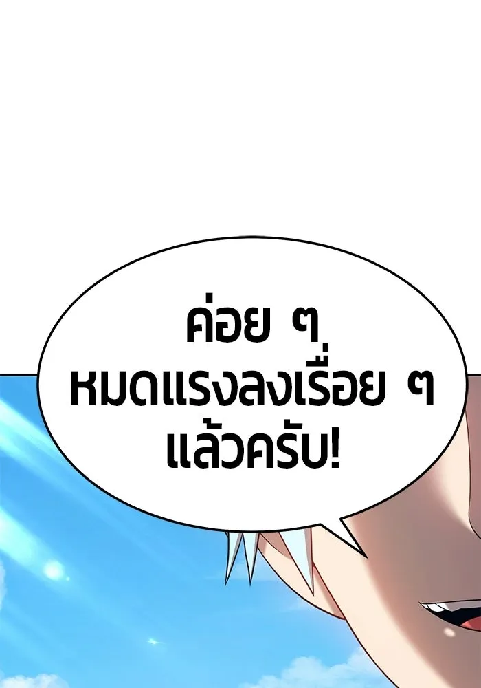 +99 ท่อนไม้พร้อมบวก ตอนที่ 19 รูปที่ 314