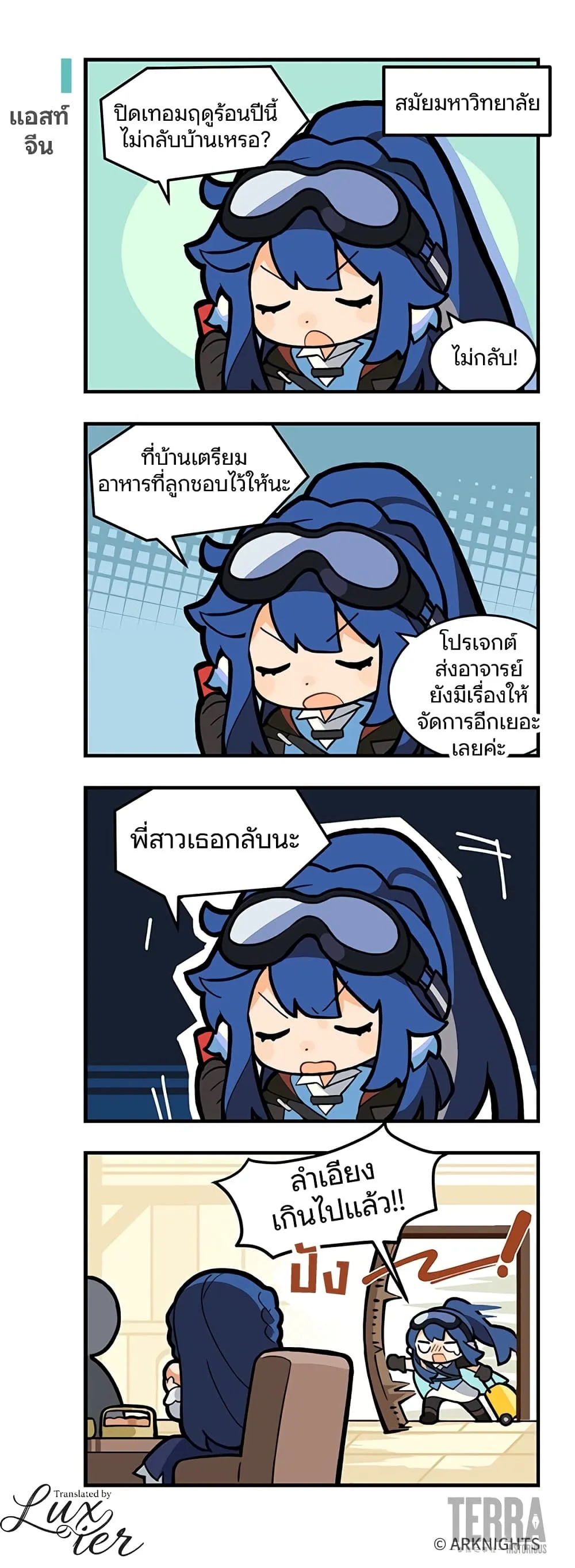 Manga-lc-com อ่านมังงะ อ่านการ์ตูน ออนไลน์ ฟรี Arknights  123 Rhodes Island! ตอนที่ 1 2 3 4 5 6 7 8 9 10 11 12 13 14 ฟรี ไม่มีโฆษณา Manga-lc - อ่าน มังงะ อ่าน การ์ตูน ออนไลน์ อ่านมังงะ ฟรี