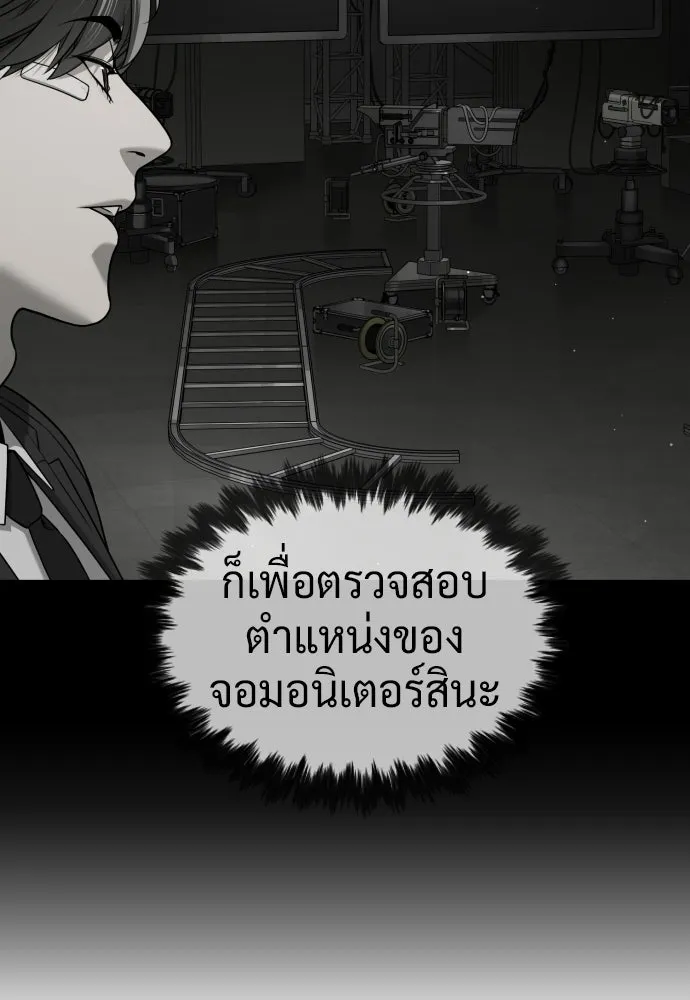 นักฆ่าย้อนวัย ตอนที่ 114 รูปที่ 139