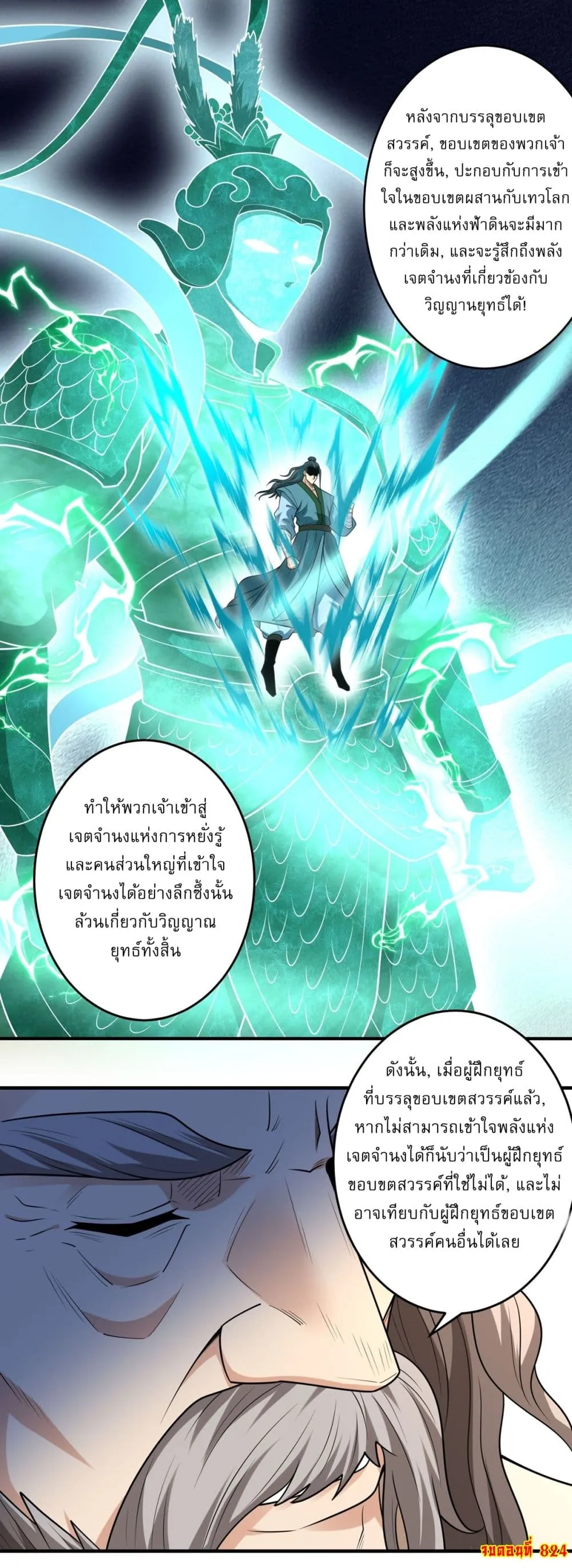 Manga-lc-com อ่านมังงะ อ่านการ์ตูน ออนไลน์ ฟรี God of Martial Arts ตอนที่ 1 2 3 4 5 6 7 8 9 10 11 12 13 14 ฟรี ไม่มีโฆษณา Manga-lc - อ่าน มังงะ อ่าน การ์ตูน ออนไลน์ อ่านมังงะ ฟรี