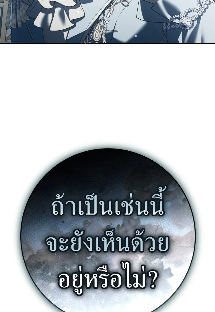 ชิงชีวิตพลิกลิขิตชะตา ตอนที่ 228. แค่บอกว่าจะฆ่าสุนัขตัวหนึ่ง( รูปที่ 112