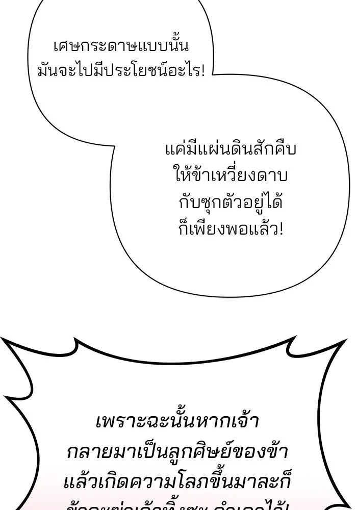 อะคาเดมีนี้เห็นทีจะเจ๊ง ตอนที่ 14 รูปที่ 13