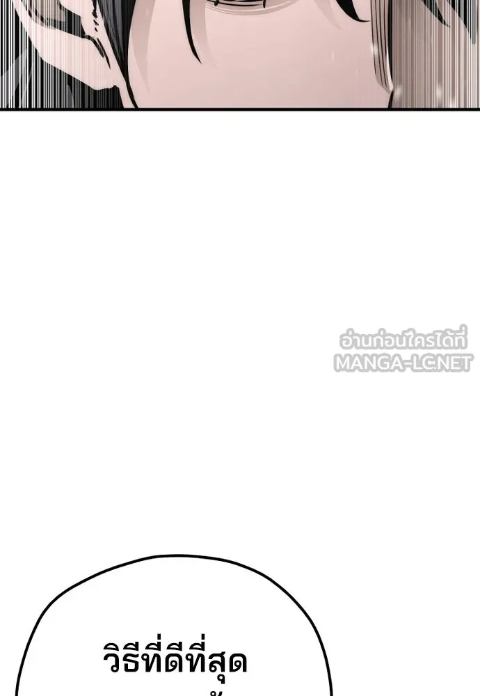 เส้นทางสู่เทพมาร ตอนที่ 59 รูปที่ 72