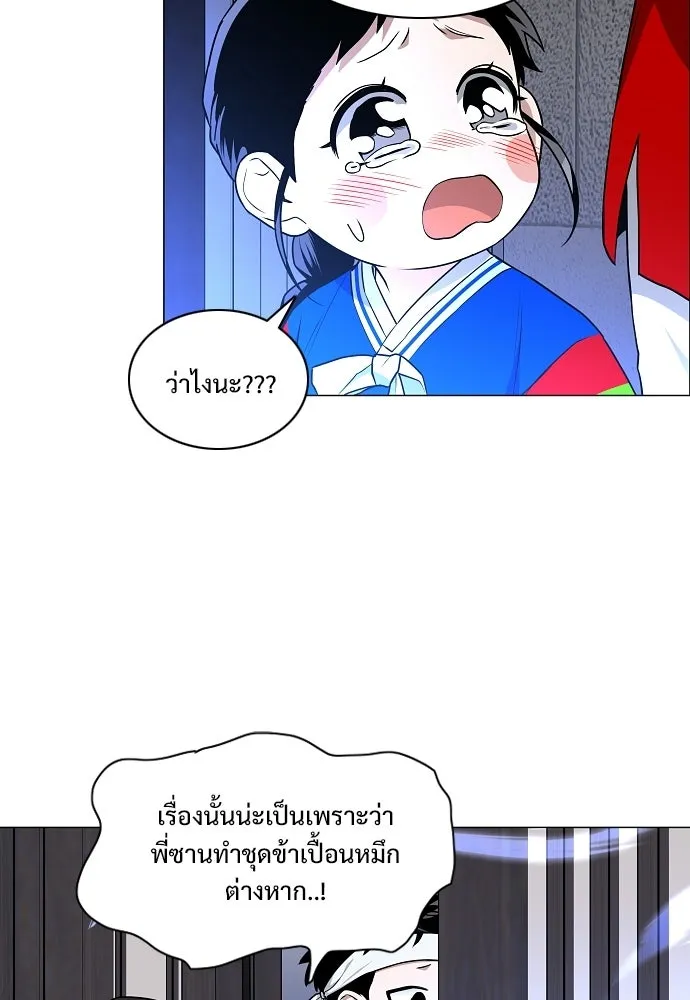 JAKDU ตอนที่ 75 รูปที่ 115