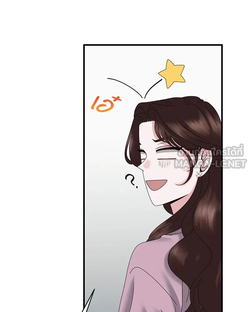 สามีที่ไม่ได้ขอ ตอนที่ 29 รูปที่ 75