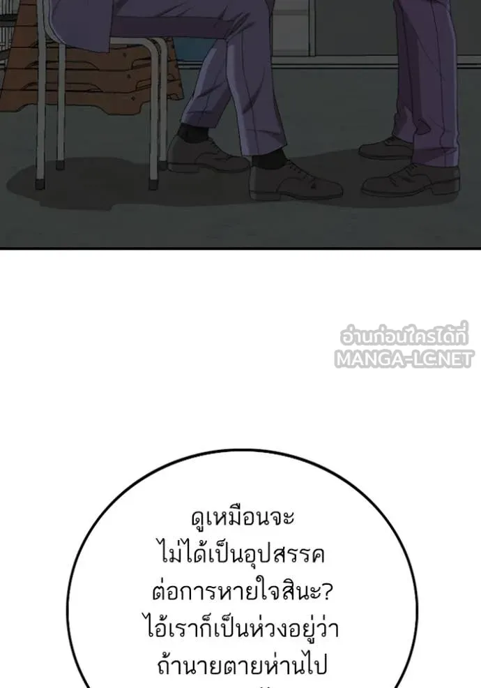 BAD GUY ตอนที่ 253 รูปที่ 75