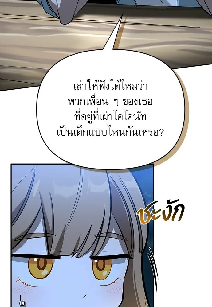ชีวิตฮีลใจนายฮันเตอร์คลาส S ตอนที่ 19 รูปที่ 38