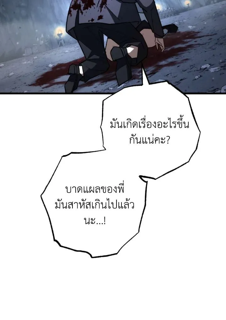 The Hero Returns ตอนที่ ตอนที่ 78 รูปที่ 90