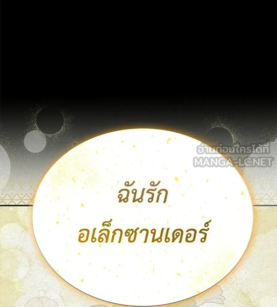 สัญญารักฉบับสุดท้าย ตอนที่ 29 รูปที่ 18