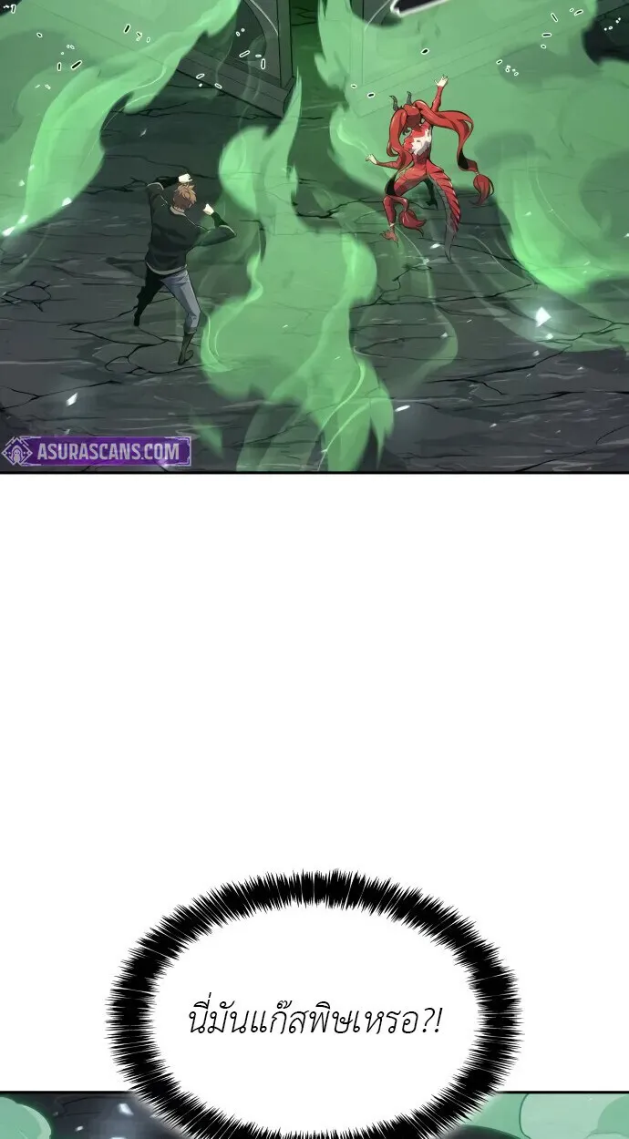 The Cold-Blooded Warrior ตอนที่ ตอนที่ 34 รูปที่ 39