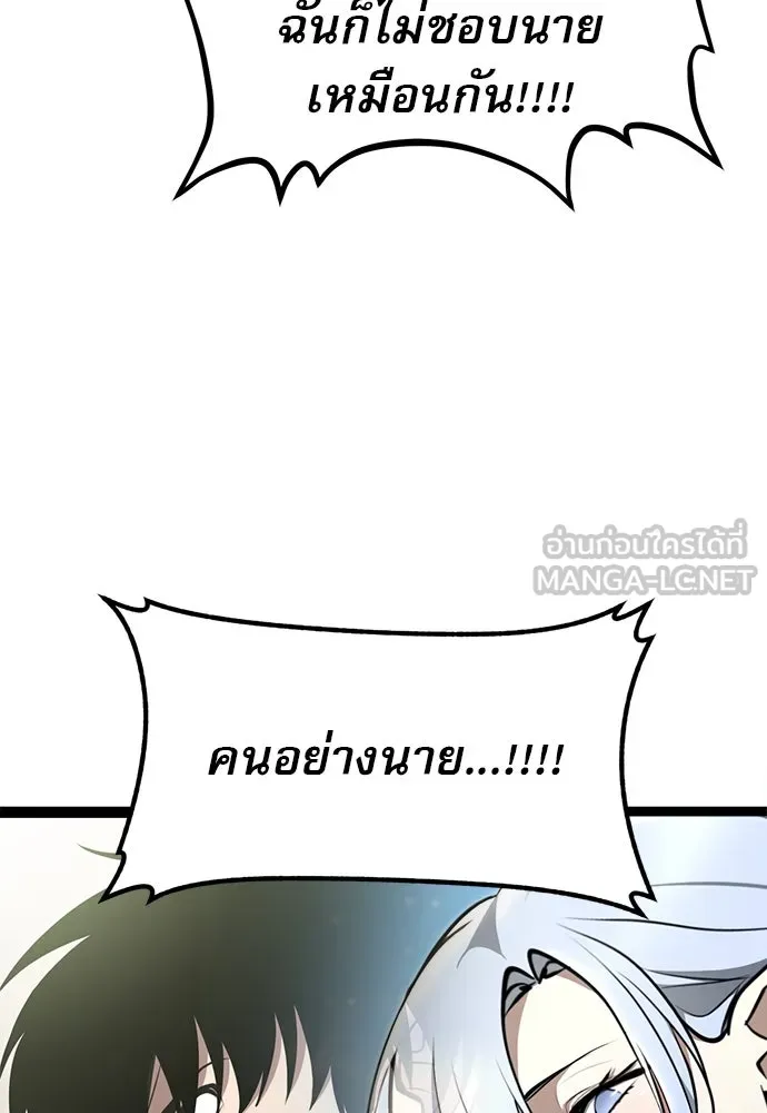 ก็อบลินเลเวล 999 ตอนที่ 12 รูปที่ 165