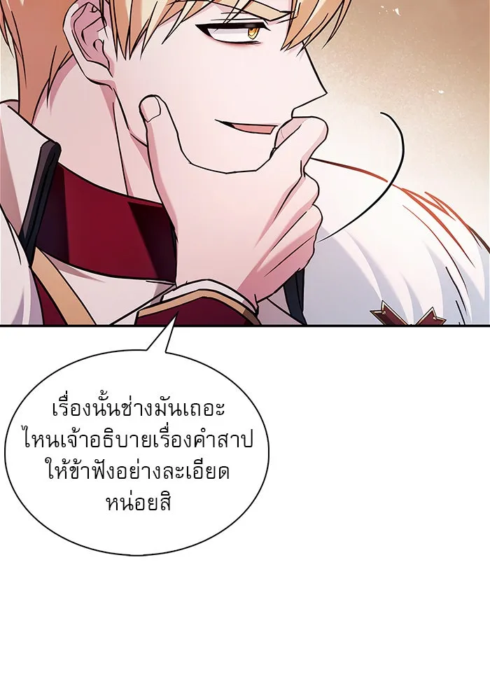 ผมไม่ได้เก่งอย่างที่คิด ตอนที่ 70 รูปที่ 74