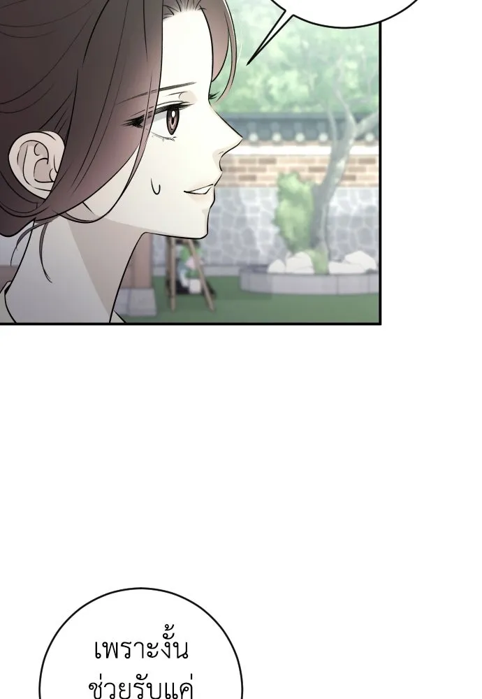 รักไร้ราคา ตอนที่ 9 รูปที่ 25