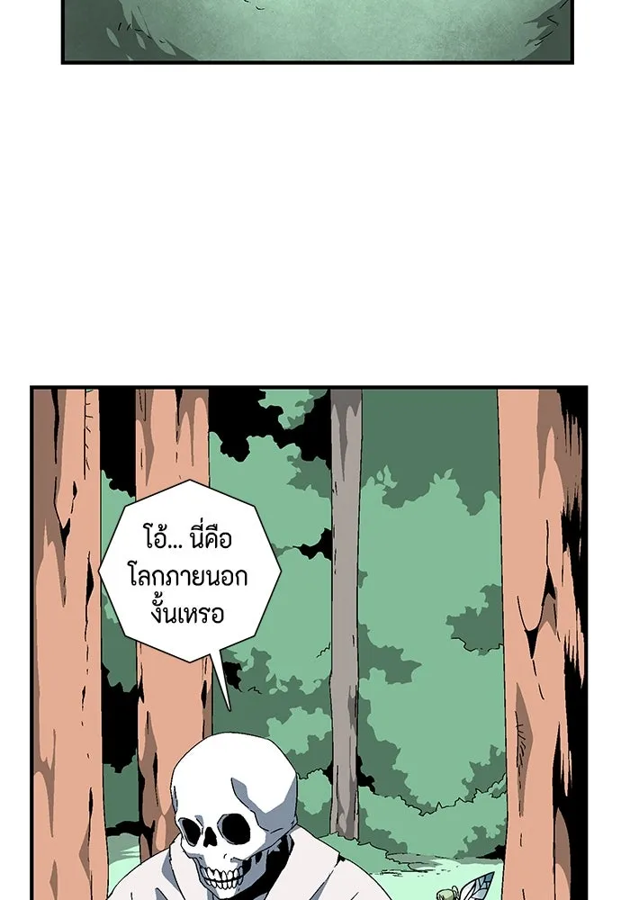 หนึ่งก้าวสู่เจ้ามาร ตอนที่ 59 ราชา (17) รูปที่ 34