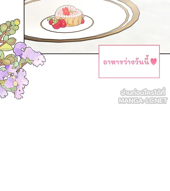 หนูน้อยทรราช ตอนที่ 29 รูปที่ 21